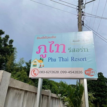 Phu Thai Resort Sukhothai Luaran gambar